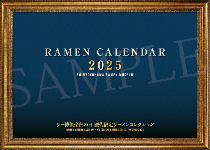 rahaku_calendar2025_1.jpg